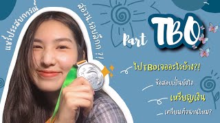 Part2 | แชร์ประสบการณ์ TBO เตรียมตัวนานไหม? +โครงสร้างข้อสอบ+ค่าย 6 วันทำอะไรบ้าง!! | annaeiya