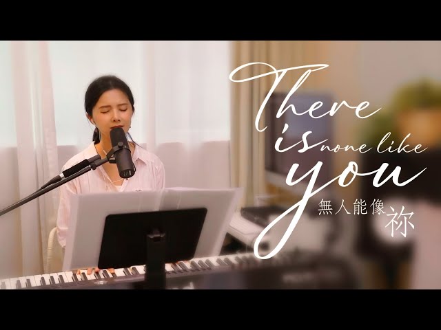 【 無人能像祢 There is none like You 】+ 自由敬拜 Spontaneous Worship - Melody Pang class=