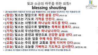 빛과 소금의 교회 라이브 방송