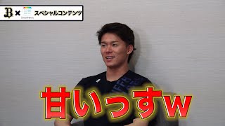 【ちょい見せ】山本由伸選手の快投を支える『オリのこだわり』は…？ スマートニュースでキャンペーン実施中！