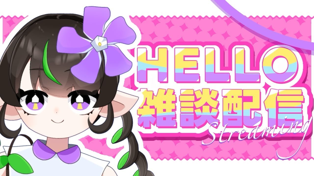 【雑談】雑談しにきたよ〜【#新人VTuber】