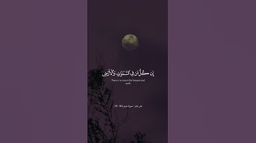 وَقَالُوا اتَّخَذَ الرَّحْمَٰنُ وَلَدًا | سورة مريم | علي جابر