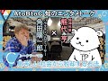 「C：息苦しい社会から脱却する方法」熊代享×角田陽一郎【AtoBtoC 知のエンタメトーク006】