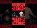横浜アリーナチンチロ公演で親のシモタが子全員から役出され音割れ大歓声の大盛り上がり #おすすめ #粗品 #fyp