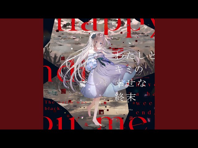 藍月なくる　Traspain 藍月なくる | Spotify