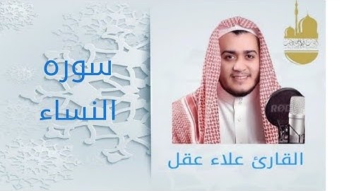 سورة النساء كاملة تلاوة تريح ❤️ #قرآن #اكسبلور #المصحف #دويتو #قران_كريم #لايك #quran #youtube #duet