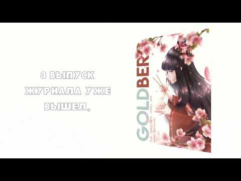 Новый выпуск журнала. Как придумать сюжет для мини-фильмов.