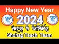 Happy New Year Shohag Teach Team
