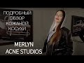 КОЖАНАЯ КОСУХА MERLYN от ACNE STUDIOS