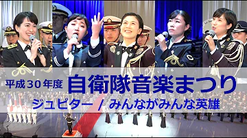みんながみんな英雄