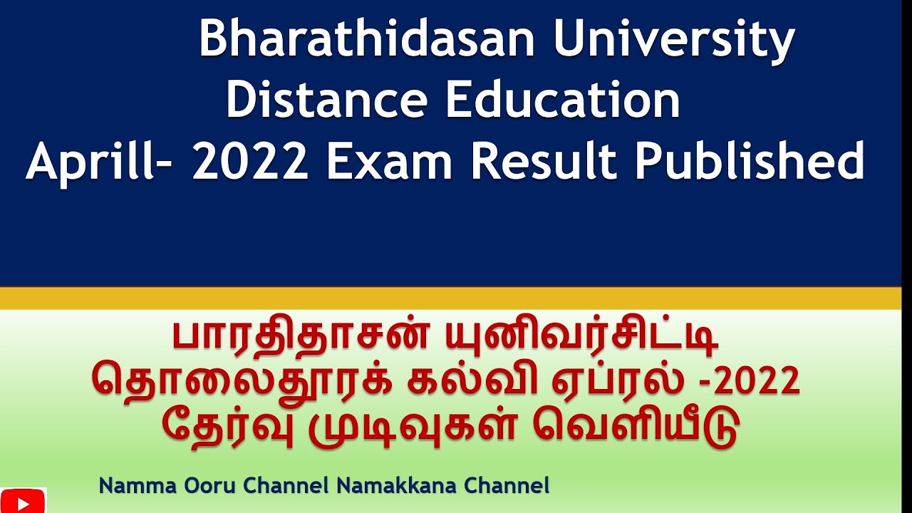 Bharathidasan University Distance Education Exam Results April 2022 bharathidasan-university-distance-education-exam-results-april-2022