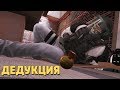 Дедукция /Rainbow Six Siege