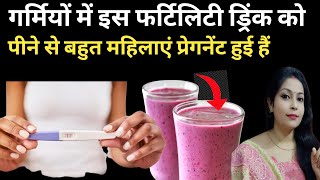 Fertility  Drink In Summer. Easy Technique for conceive Fast In Summer