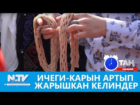 Video: Ички кулактарды кантип бышырууга болот