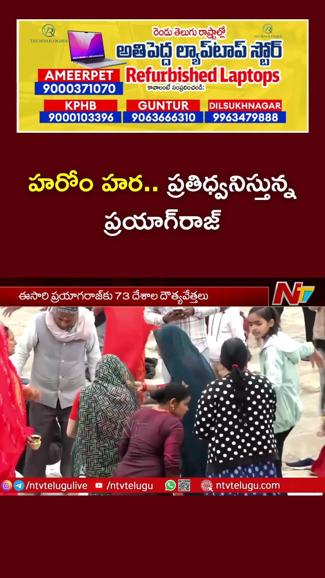 Diplomats From 73 Nations to Take Dip at Maha Kumbh Mela 2025 | Ntv
