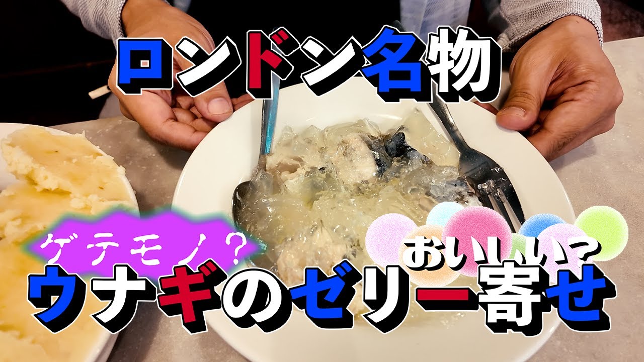 ウナギページ maxresdefault.jpg