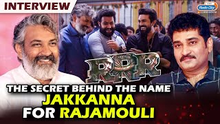That’s How I Named SS Rajamouli as Jakkanna| Rajeev Kanakala | Radio City Star Express Telugu