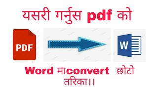How to convert pdf to word in Nepali short trick screenshot 5