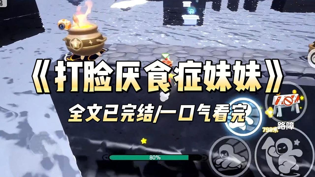 《打脸厌食症妹妹》#小说 #小说推荐 #故事 #爽文 #大女主 #重生 #复仇