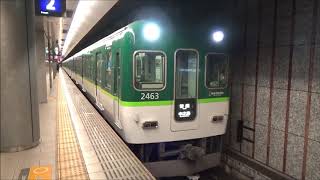 【界磁位相制御による加減速音】京阪電車 2400系2453編成 普通中之島行き 大江橋駅