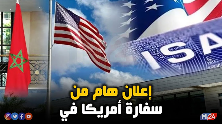 إعلان عاجل من سفارة أمريكا في المغرب 🇺🇸: شرط جديد للحصول على التأشيرة يصدم الجميع!