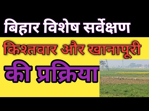 वीडियो: मैं वेतन सर्वेक्षण कैसे पूरा करूं?