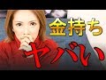 【億万長者！？】金持ちのお客さんのぶっ飛びエピソード