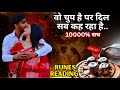 💎RUNES : उनकी इस वक़्त की फीलिंग्स 🌹UNKI CURRENT FEELINGS TODAY 🔮PERSON ON YOUR MIND 