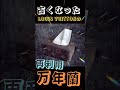 ティシュBOXLOUIS VUITTON再利用