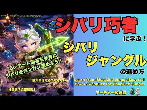 Archer Castle Jungle Mode Guide: Hero Selection and Runes