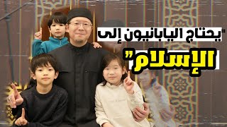 هل حياة المسلم في اليابان صعبة؟! (يوم كامل في حياة مسلم ياباني 🇯🇵)