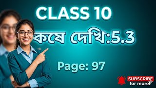 Class 10 kose dekhi 5.3 //ratio and proportion 