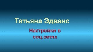 Как связать Фейсбук и Твиттер Как связать Фейсбук и Твиттер (инструкция 2017 + видео)