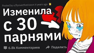 Стоит Ли Давать Изменщикам Второй Шанс? 💔