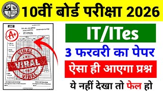 Class 10 IT/ITeS Question Paper 2026 🔥 | Class 10 IT/ITeS Paper 2026 🤫|Class 10 Viral Question Paper