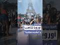 اشتداد موجة الحر في جنوب أوروبا والحكومات تلجأ لـ حم امات باردة و ملاجئ مكي فة