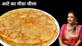 3 चीज़ों से बनाये आटे का मीठा चीला | Whole Wheat Flour Sweet Chilla | Atte ka meetha chilla kannu