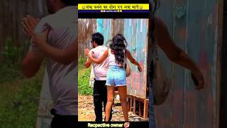अंधा बना पड़ा भारी😱#funny #shocking #ytshorts #comedy #trendingindia