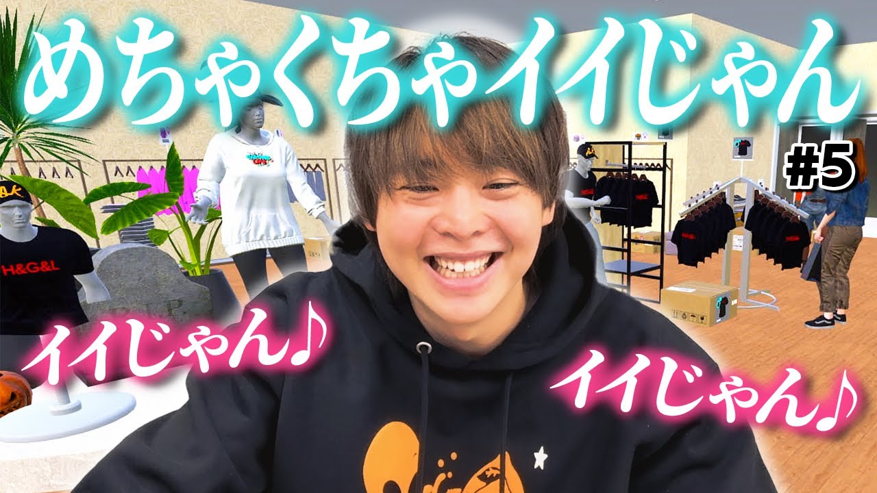 アパレル有岡店長の１日～店舗レイアウトへのこだわり＆補充スタッフ管理～編【Clothing Store Simulator】