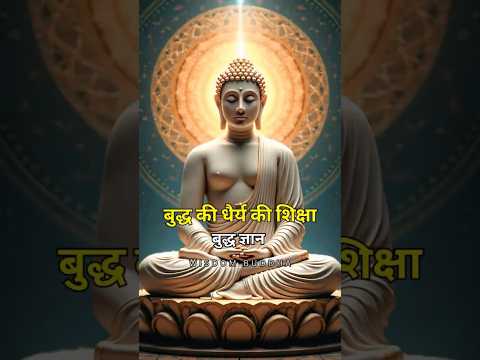 Is Waiting Longer The SECRET To Achieving Your GOALS Buddha Quotes On Success Shorts 