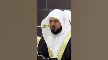 أجمل تلاوة لسورة الفاتحة لشيخنا الماهر 😌🎧