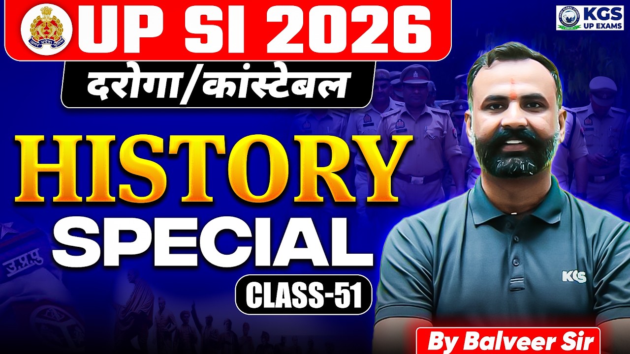 UPSI History Special Class | UP Daroga | UP Police Constable | Class 51 | Balveer Sir | KGS UP Exams