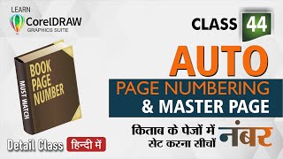 Auto Page Numbering in CorelDraw | Class 44 | Master Page Setting For Book Designing in CorelDraw