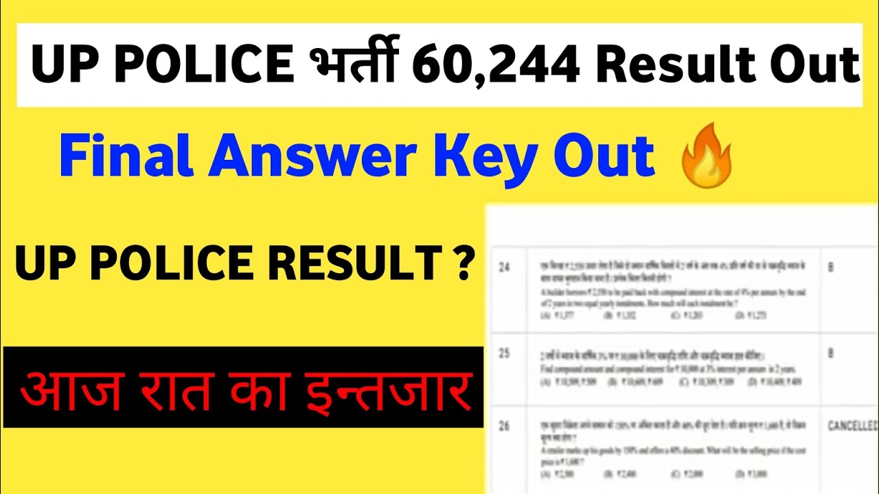 UP POLICE FINAL ANSWER KEY OUT | 