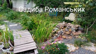 #Україна_садиба_Романських_частина2 #хатавселі #купилахатувселі