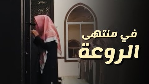 {وجعلوا لله أندادا ليضلوا عن سبيله} القارئ عبدالله الموسى عشائيه بلمحات عذبة / ١٤٤٥هـ