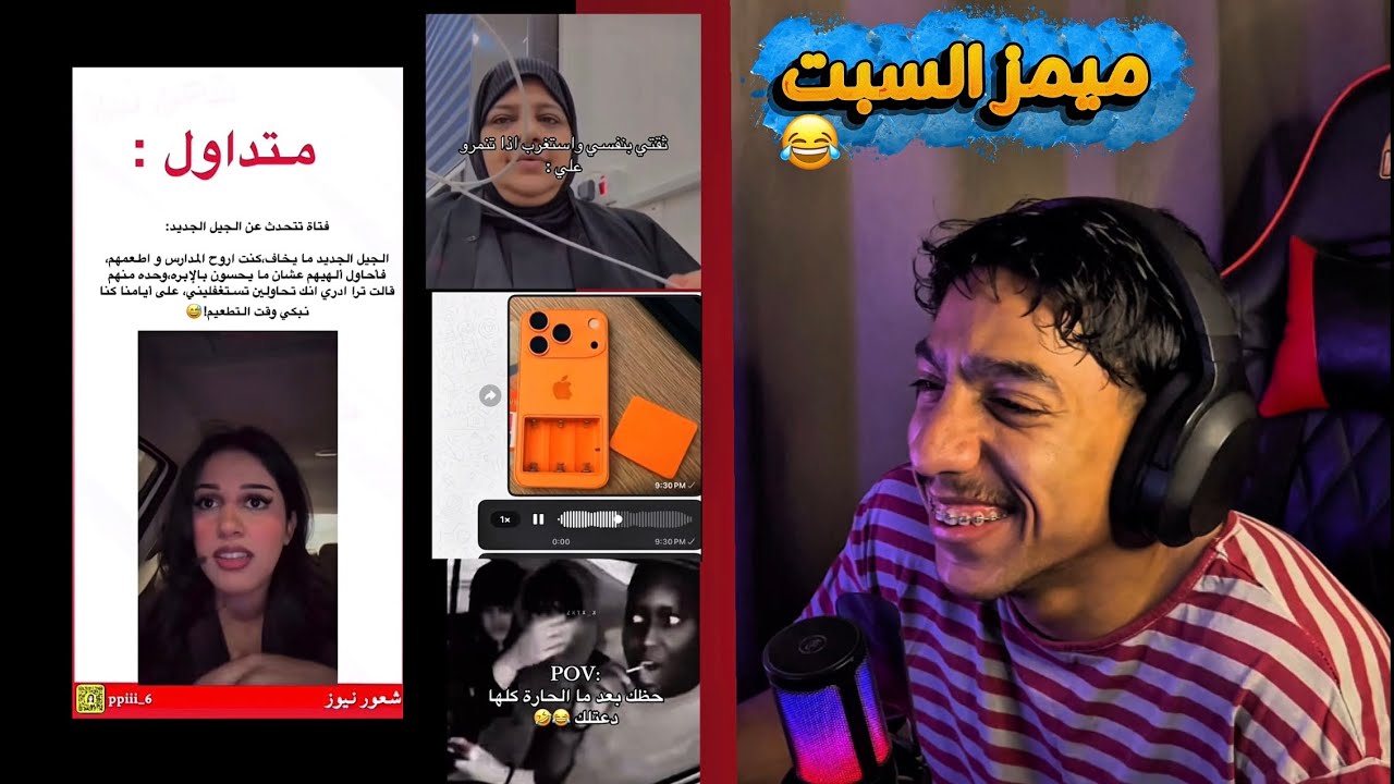 ميمز السبت : حظك اذا الحاره دعتلك 😂
