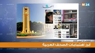 أقوال الصحف العربية