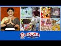 Bharat rice  sriramanavami pattu vastralu  summer special fruit  camel milk  v6 weekend teenmaar