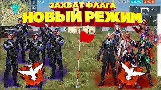 ЗАХВАТ ФЛАГА В ФРИ ФАЕР | НОВЫЙ КОМАНДНЫЙ БОЙ \ FREE FIRE ЗАХВАТ ФЛАГА В ФРИ ФАЕР | НОВЫЙ КОМАНДНЫЙ БОЙ \ FREE FIRE